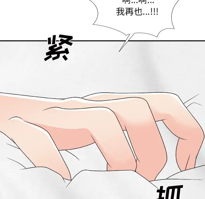 主播小姐第70话