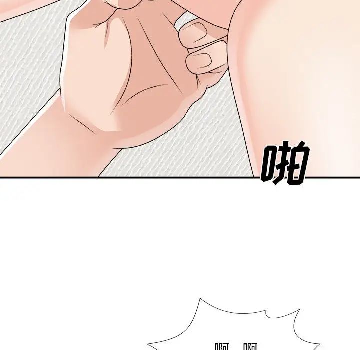 主播小姐第70话
