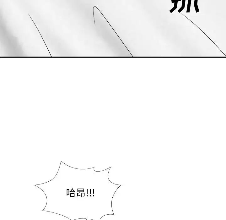 主播小姐第70话