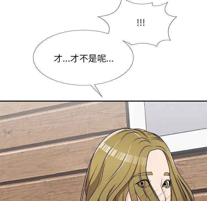 主播小姐第70話