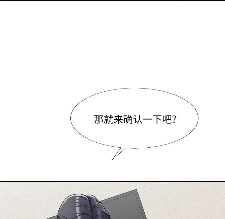 主播小姐第70话