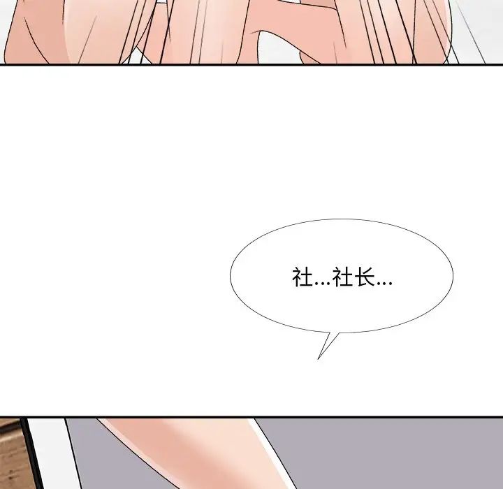 主播小姐第70话