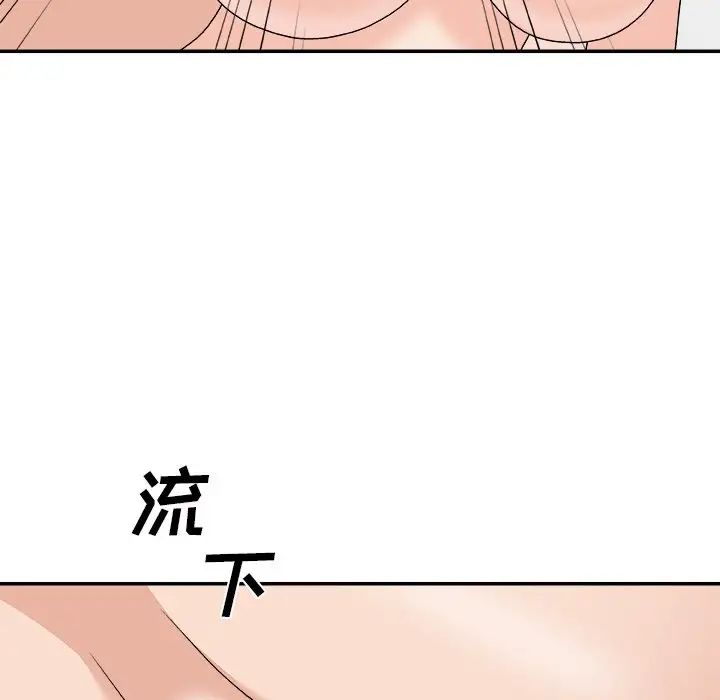 主播小姐第70话