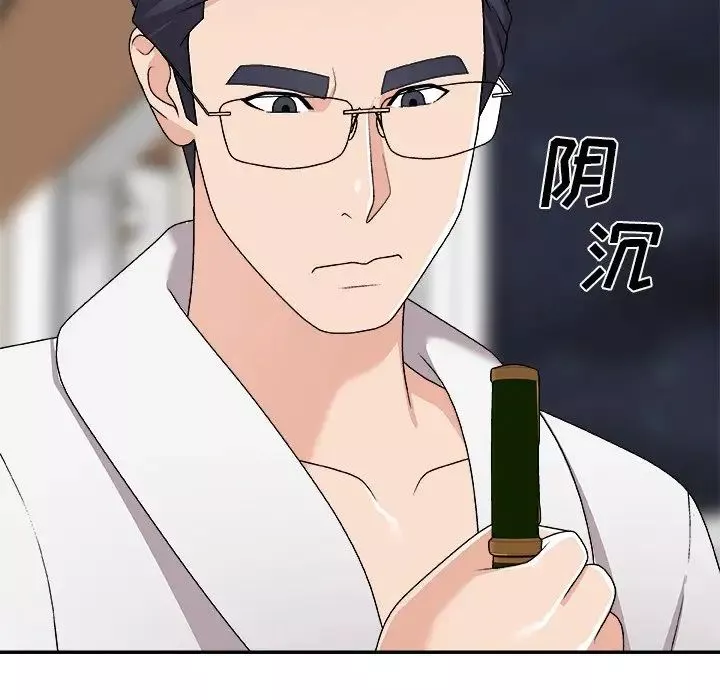 主播小姐第70話