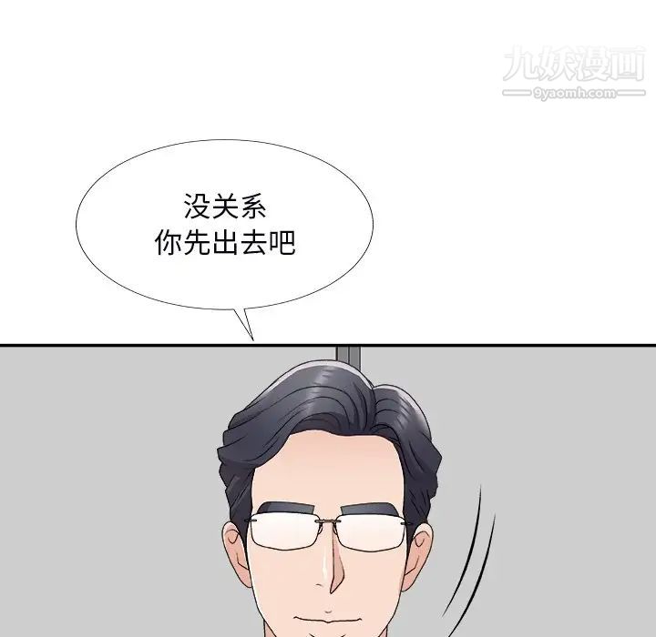 主播小姐第71话