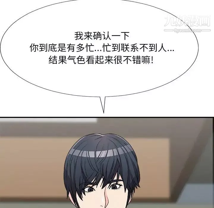 主播小姐第71話
