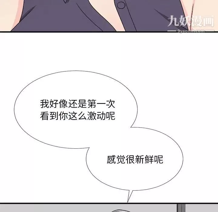 主播小姐第71話
