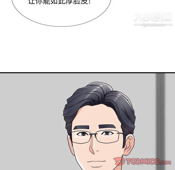 主播小姐第71话