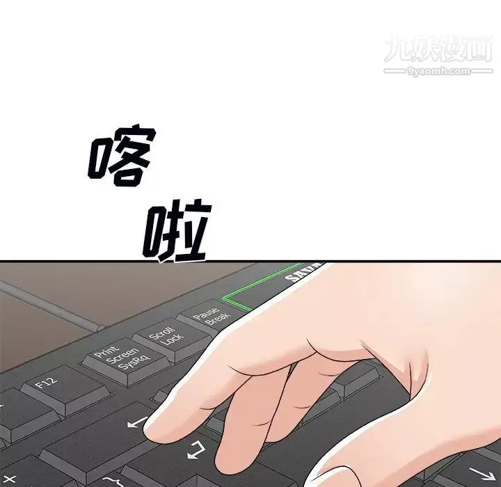 主播小姐第71話