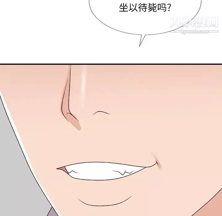 主播小姐第71話