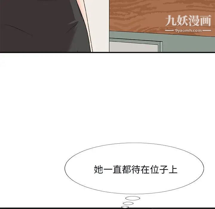 主播小姐第71话