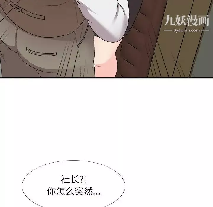主播小姐第71話