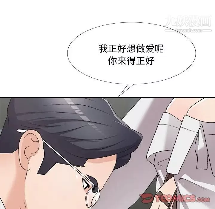 主播小姐第71話