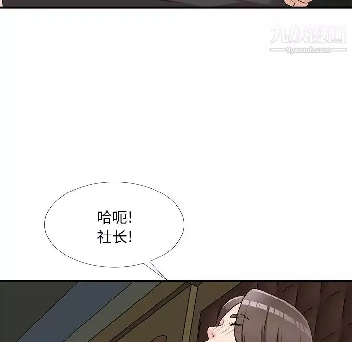 主播小姐第71話