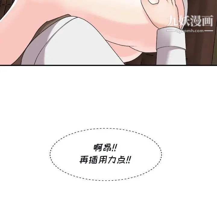 主播小姐第71话
