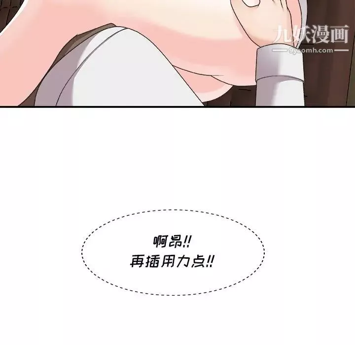 主播小姐第71話