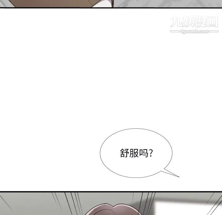 主播小姐第71话