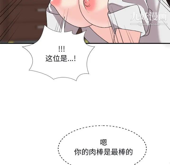 主播小姐第71话