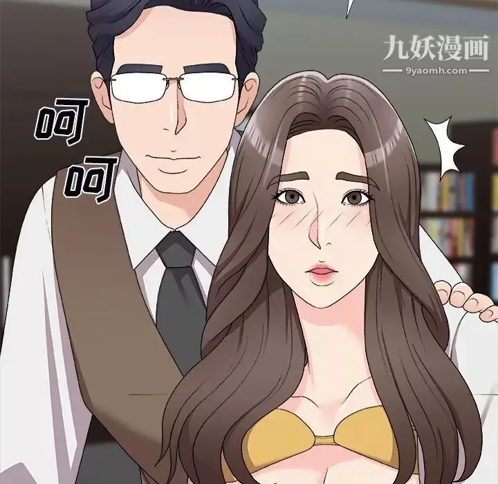 主播小姐第71話