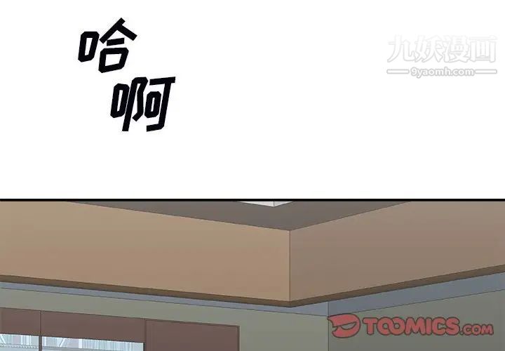 主播小姐第72話