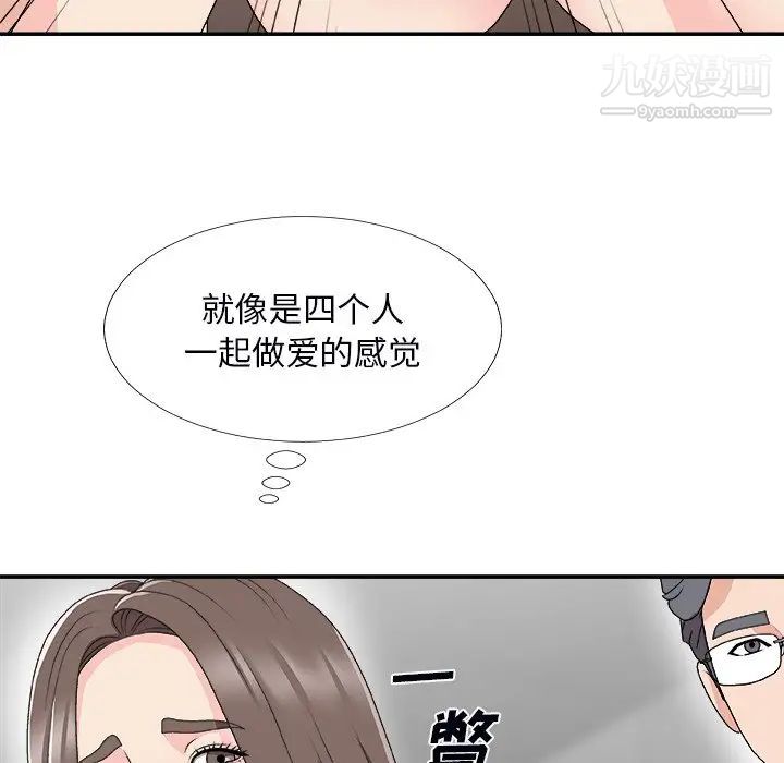 主播小姐第72話
