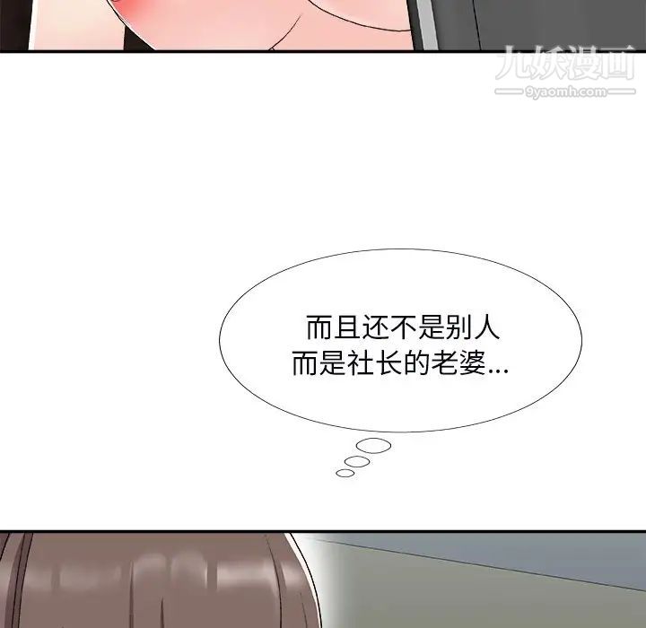 主播小姐第72话