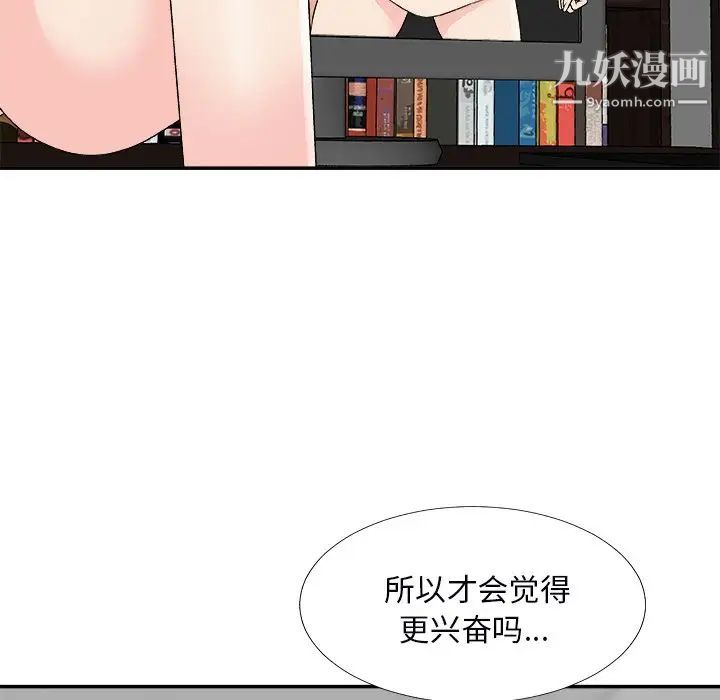 主播小姐第72話