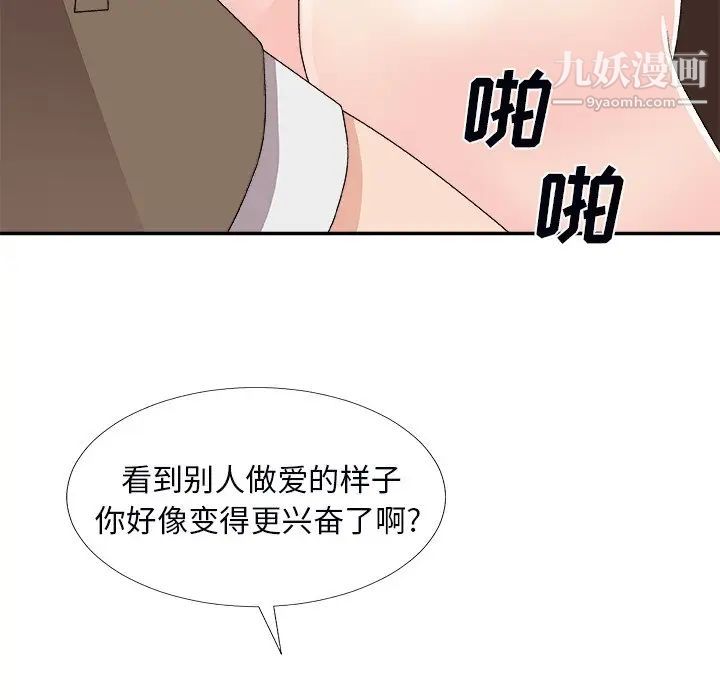 主播小姐第72話