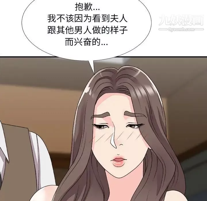 主播小姐第72話