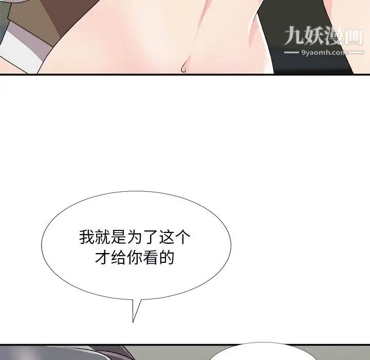 主播小姐第72话