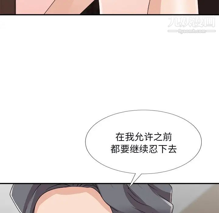 主播小姐第72話