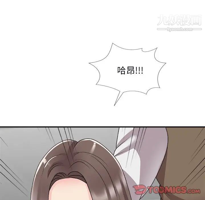 主播小姐第72话