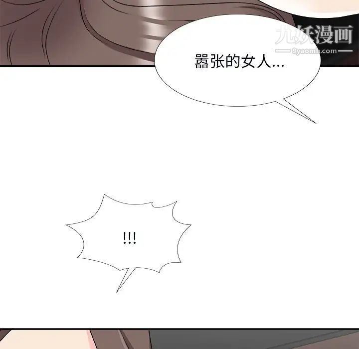 主播小姐第72话