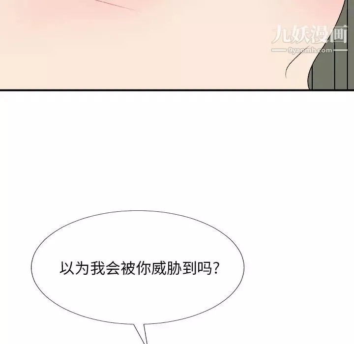 主播小姐第72話