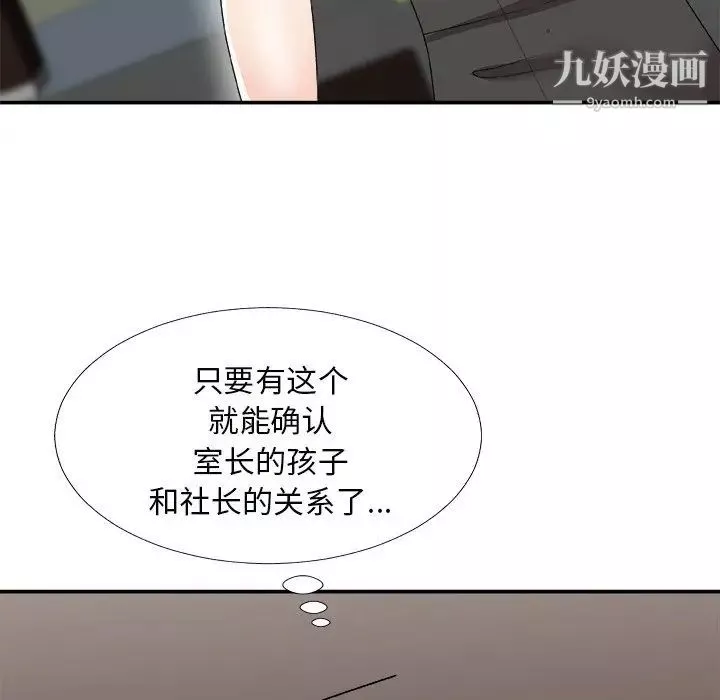 主播小姐第72話