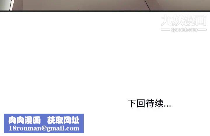 主播小姐第72話