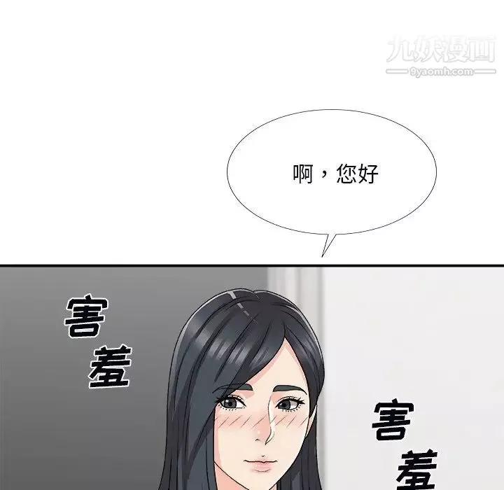 主播小姐第73話
