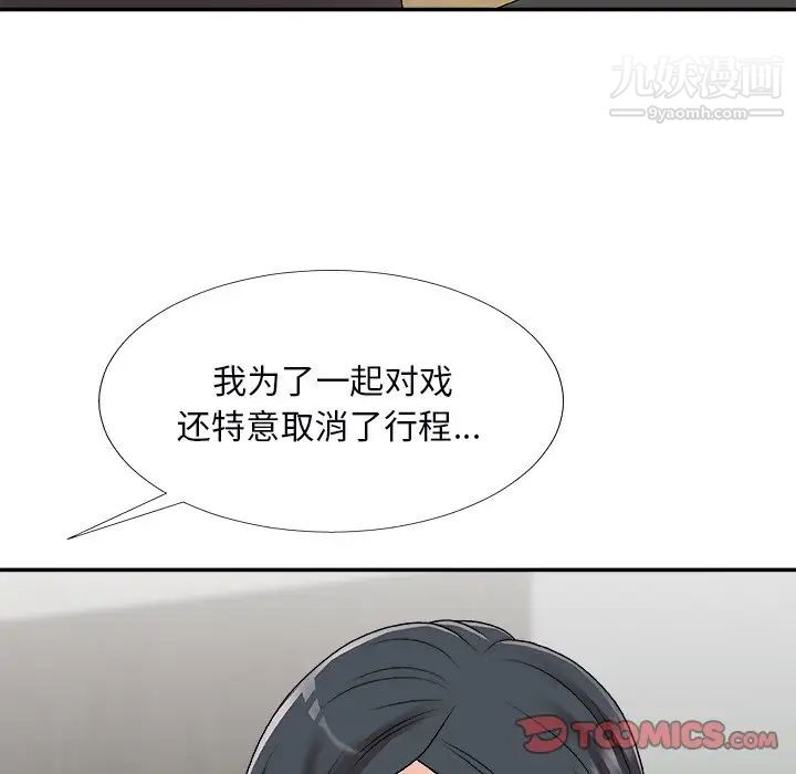 主播小姐第73话
