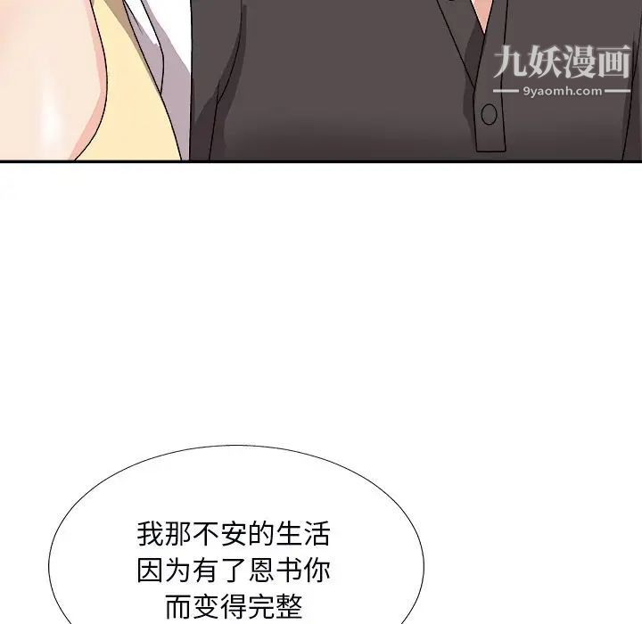 主播小姐第73话