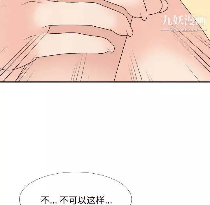 主播小姐第73話