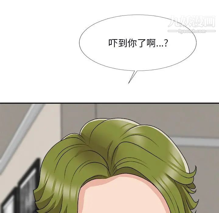 主播小姐第73话