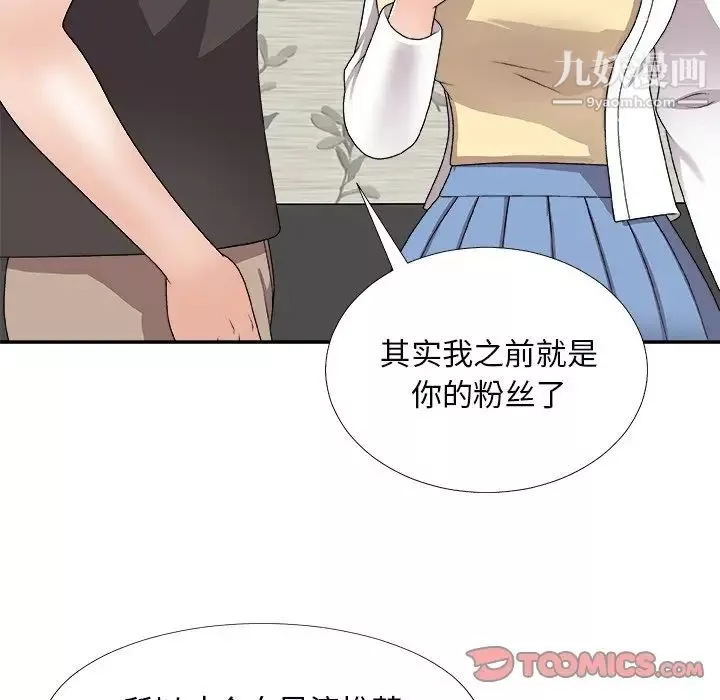 主播小姐第73話