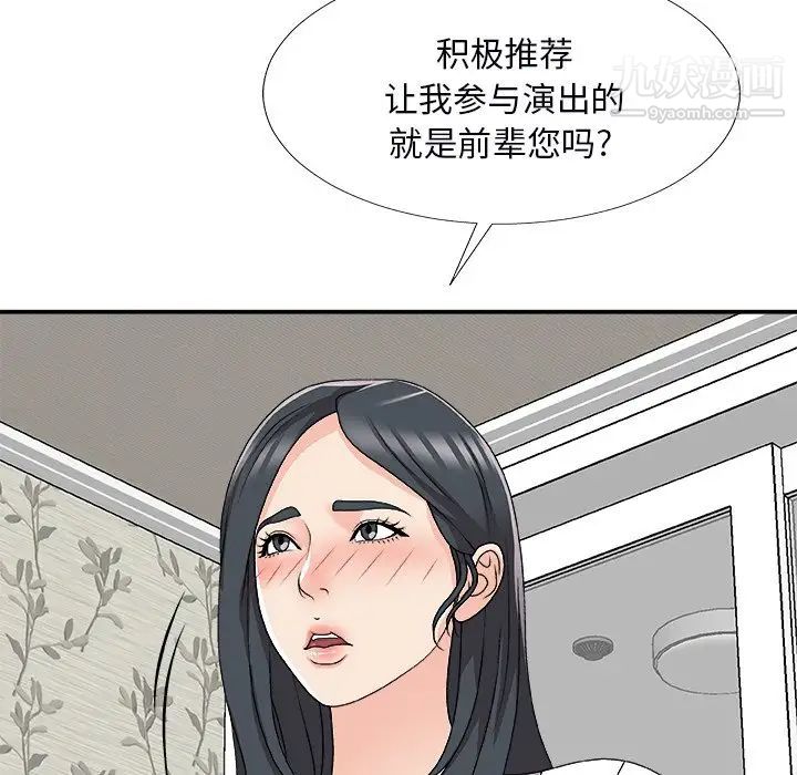 主播小姐第73话
