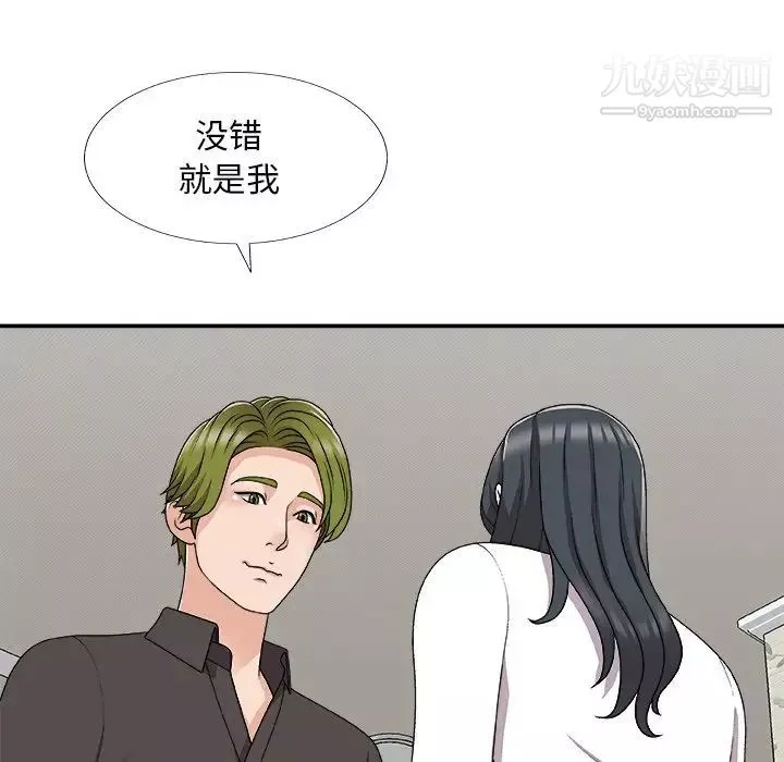 主播小姐第73話