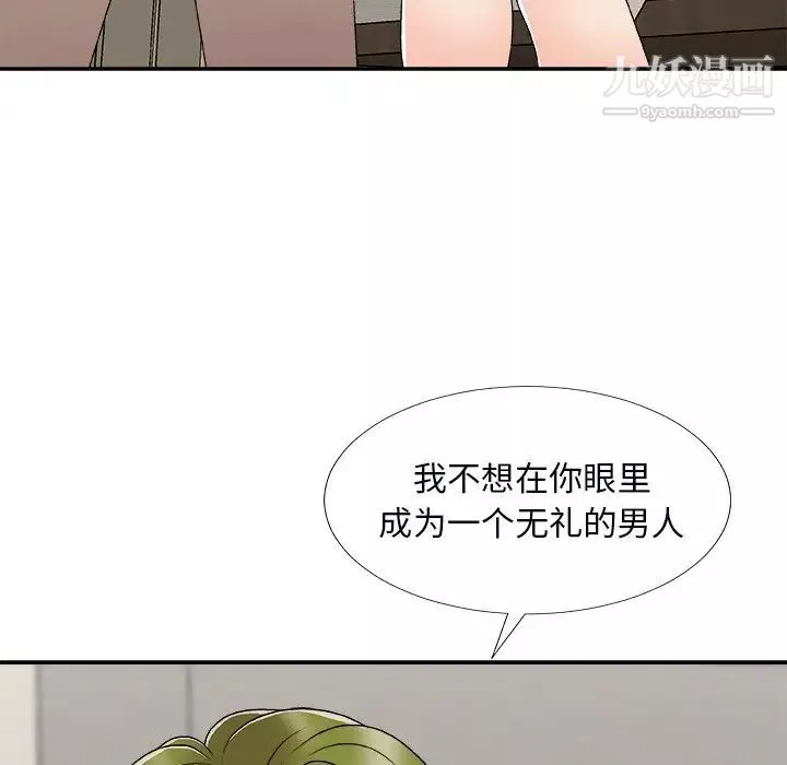 主播小姐第73話