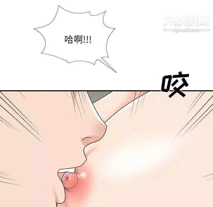 主播小姐第73話