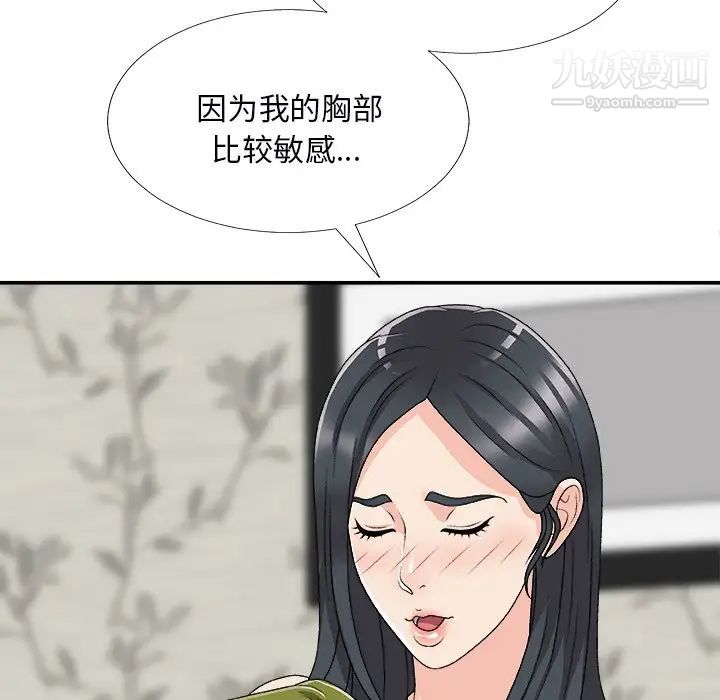 主播小姐第73话