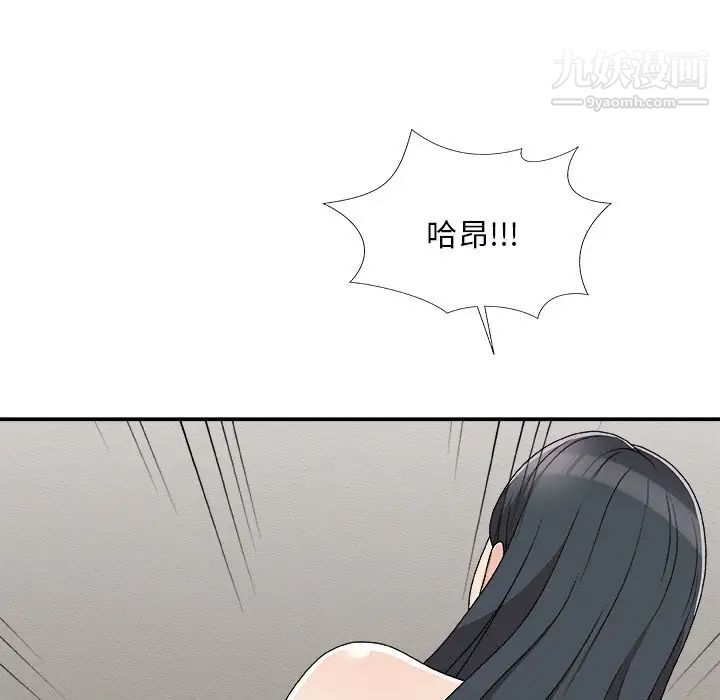 主播小姐第73话