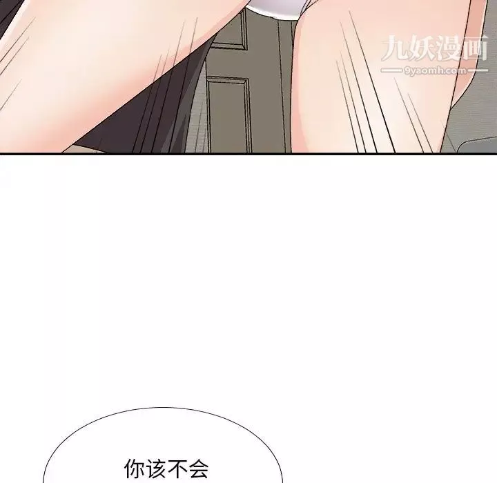 主播小姐第73話