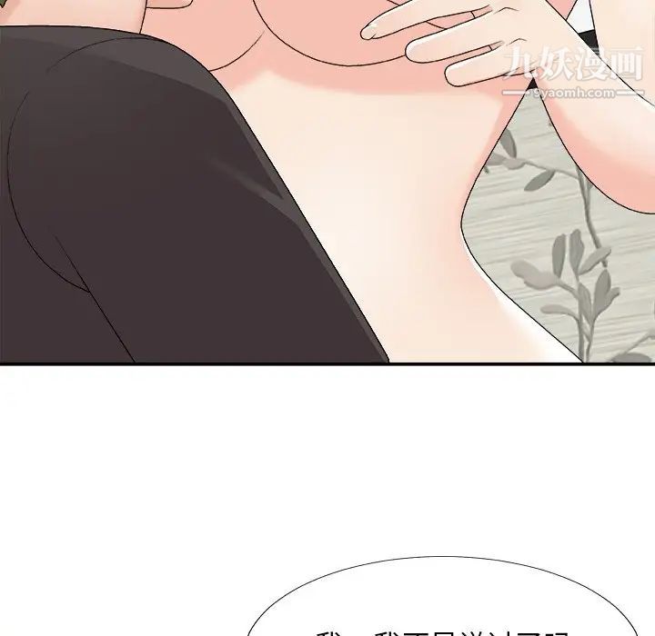 主播小姐第73话